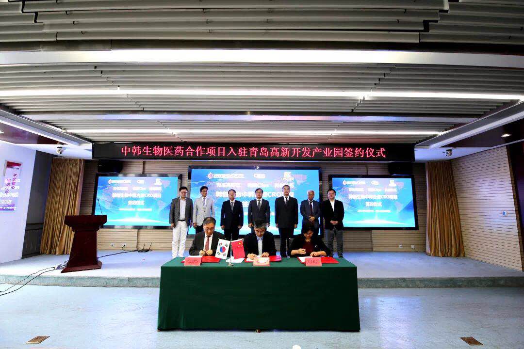 青島韓創(chuàng)生物醫(yī)藥科技有限公司入駐青島國(guó)家高新技術(shù)產(chǎn)業(yè)開(kāi)發(fā)區(qū)
